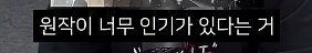 전독시] 단군이 올린 전독시 리뷰_27.png