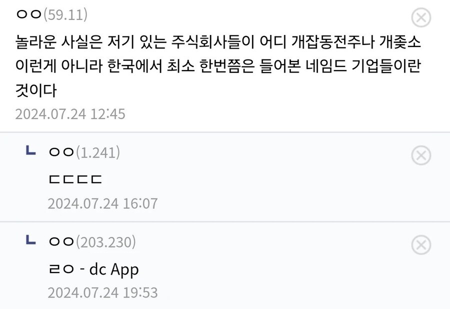 분산투자 해본 디시인.jpg_2.jpg