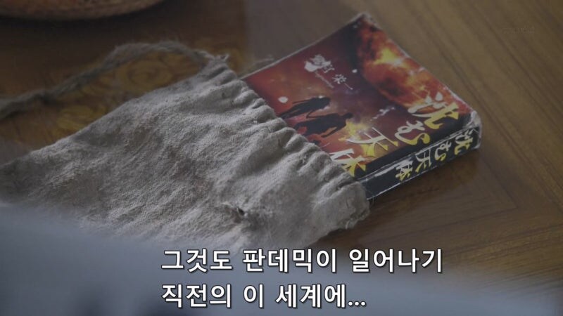 인류가 멸망한 미래에서 온 남매의 정체_26.jpg