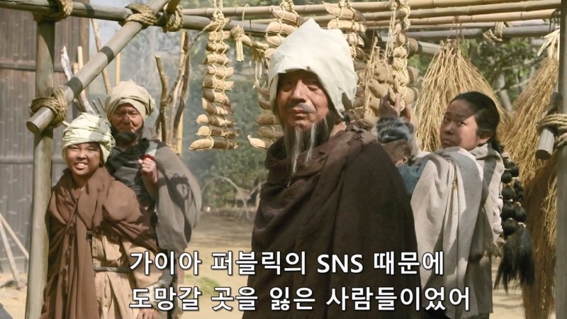 인류가 멸망한 미래에서 온 남매의 정체_41.jpg
