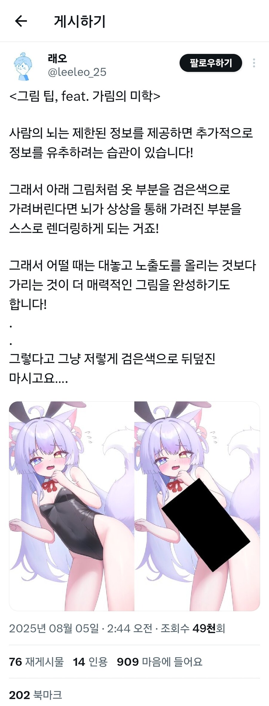 이 정도는 해야 그림쟁이를 하는군_1.jpg