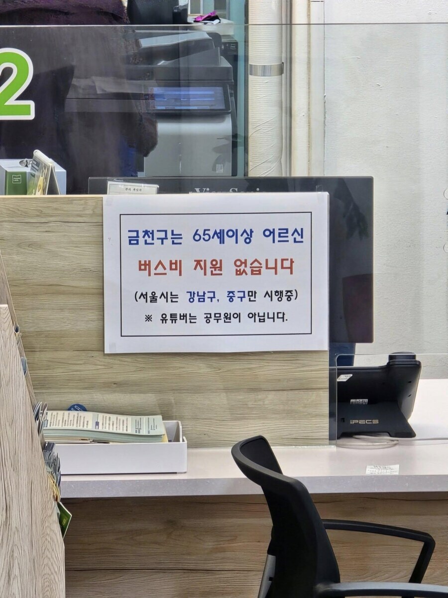 ??? : 야 유튜브에선 준다는데 난 왜 안줘!!!_1.jpg
