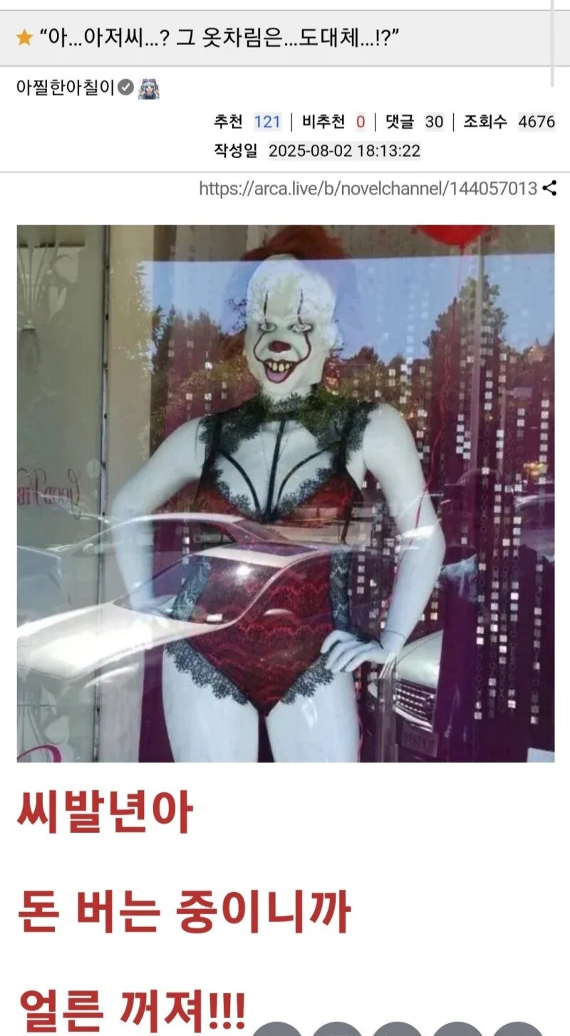 그 광대가 주식광대 아닌게 말이 안 되는 이유.jpg_1.jpg