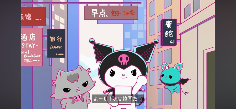쿠로미가 한국에 온 이유_3.png