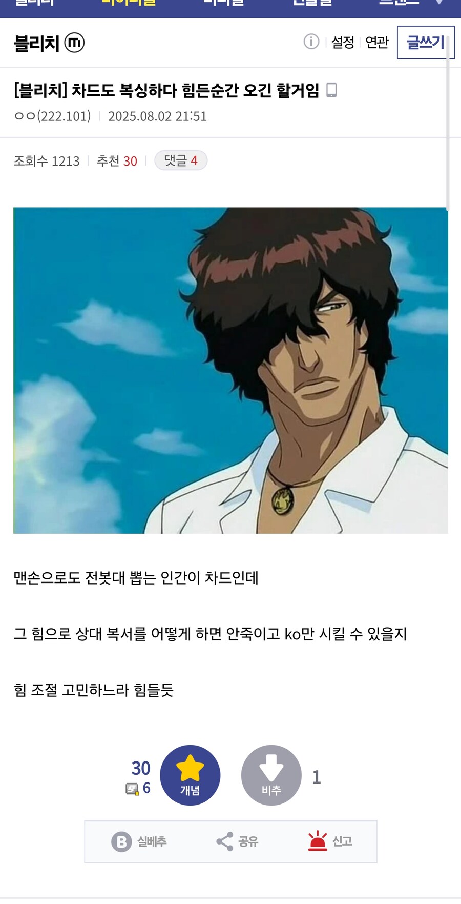 차드도 복싱하다 힘든순간 오긴 할거임_1.jpg