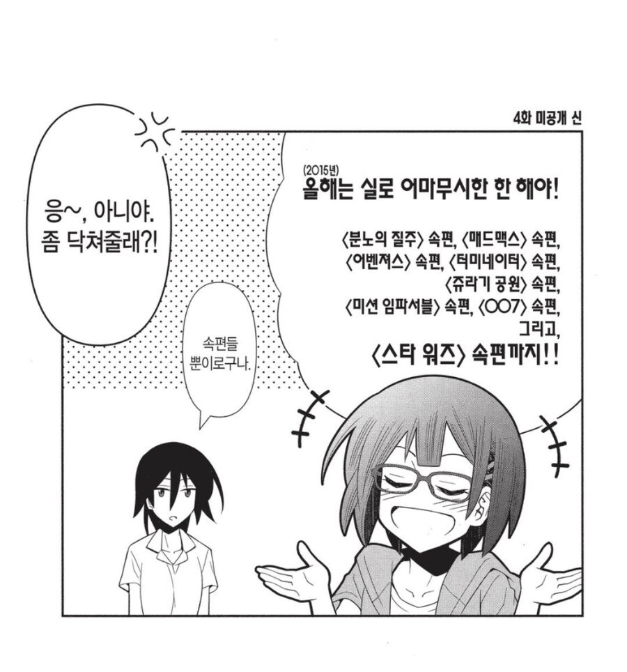 2015년에 영화광들이 엄청난 환호를 했던 이유.jpg_1.jpg