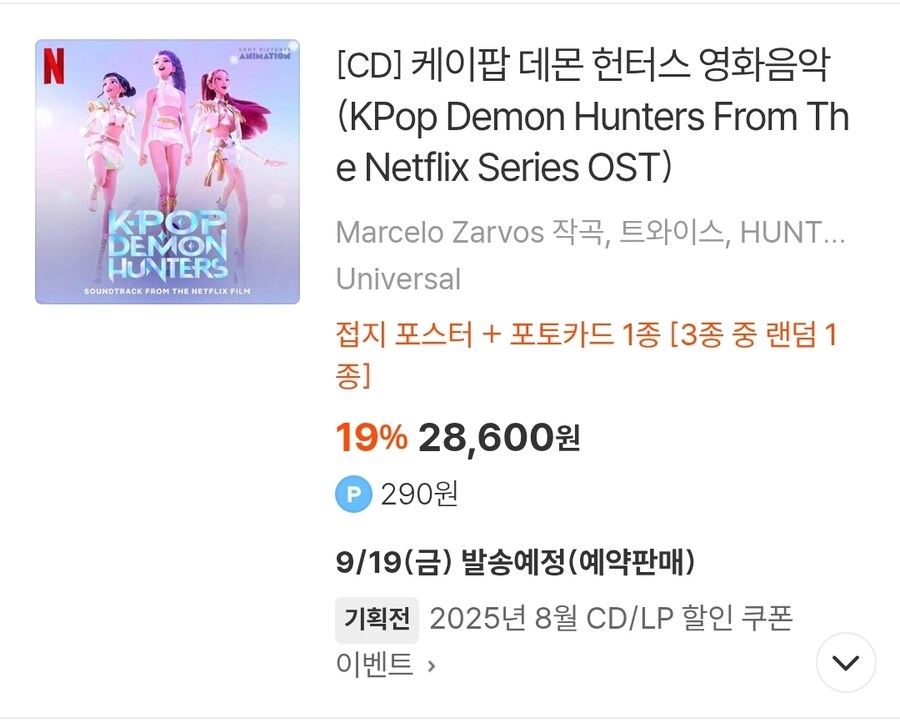 케이팝 데몬 헌터스 흥행이 확실히 뜬금없는 이유_1.jpg