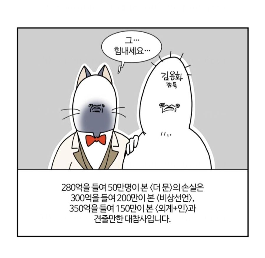 280억 쓰고 폭망한 한국 SF영화.jpg_2.jpg