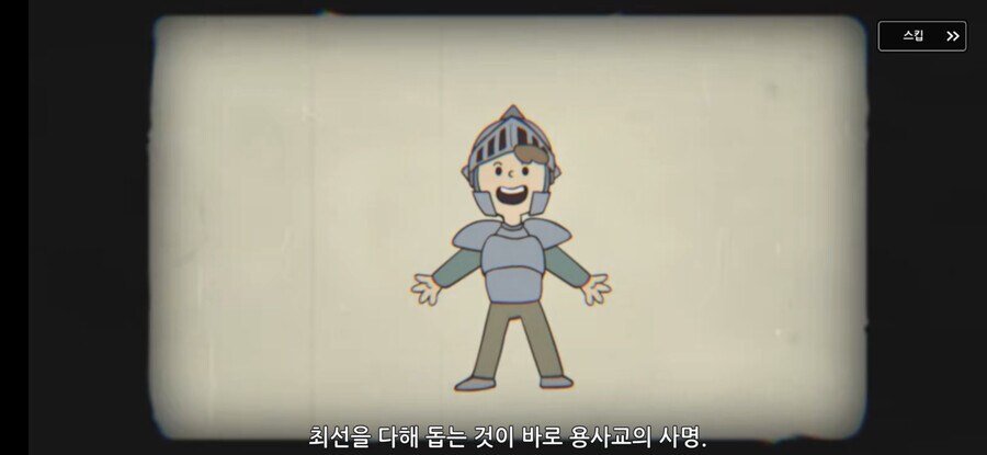 교단이 용사를 찾는 방법.jpg_2.png