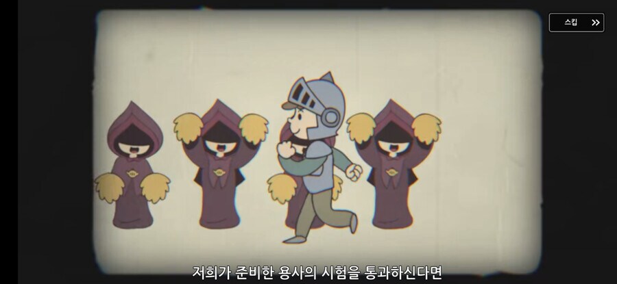 교단이 용사를 찾는 방법.jpg_3.png