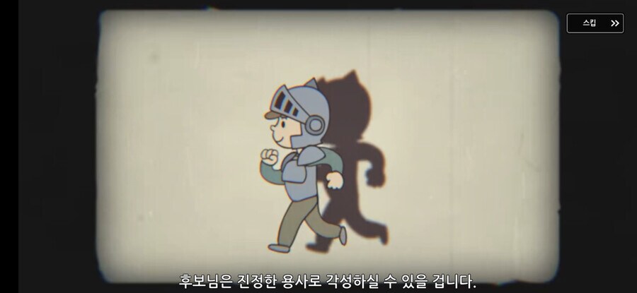교단이 용사를 찾는 방법.jpg_4.png