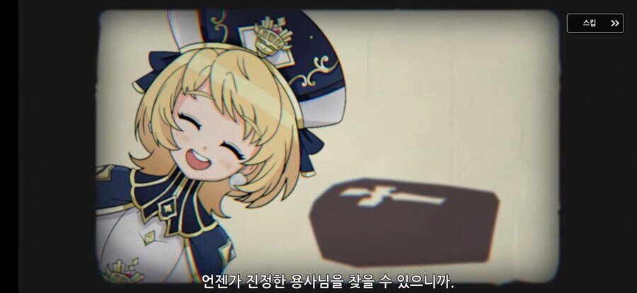교단이 용사를 찾는 방법.jpg_8.png