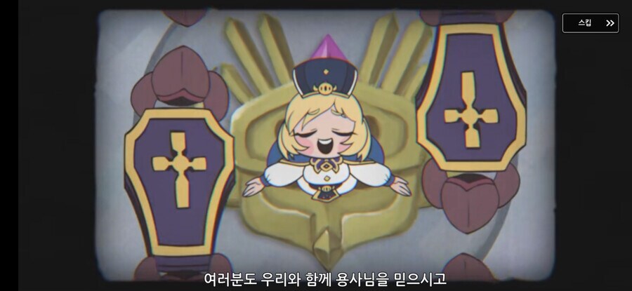 교단이 용사를 찾는 방법.jpg_9.png