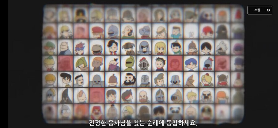 교단이 용사를 찾는 방법.jpg_10.png