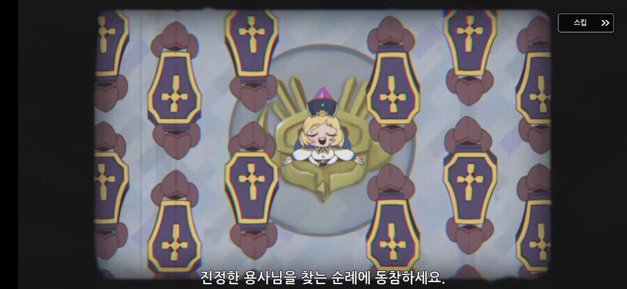 교단이 용사를 찾는 방법.jpg_11.png