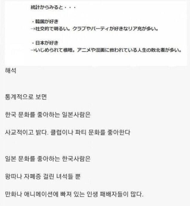 일본문화의 최대 단점.jpg_1.jpg