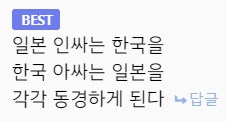 일본문화의 최대 단점.jpg_2.png