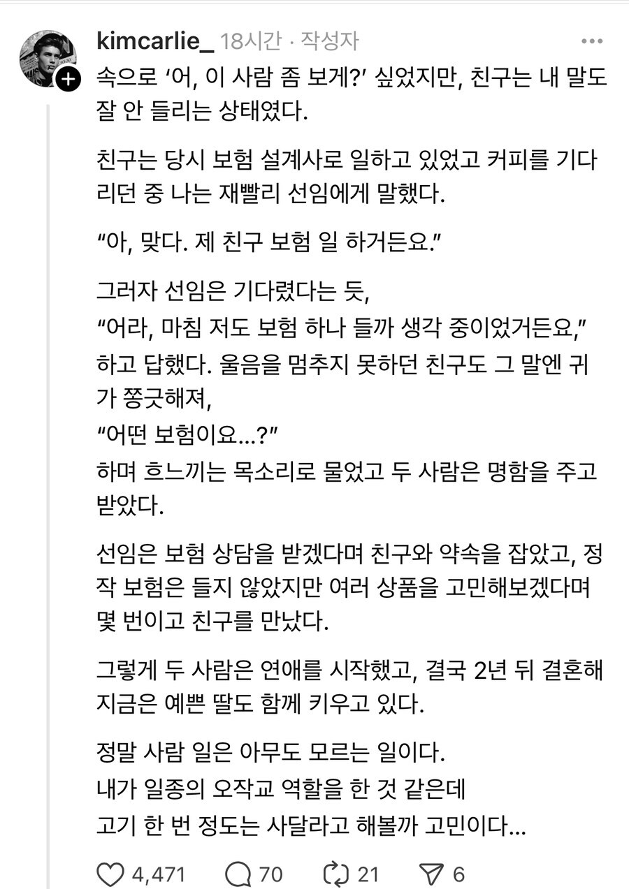 7년 사귄 남자친구가 바람핀 걸 알게 된 날_2.jpg