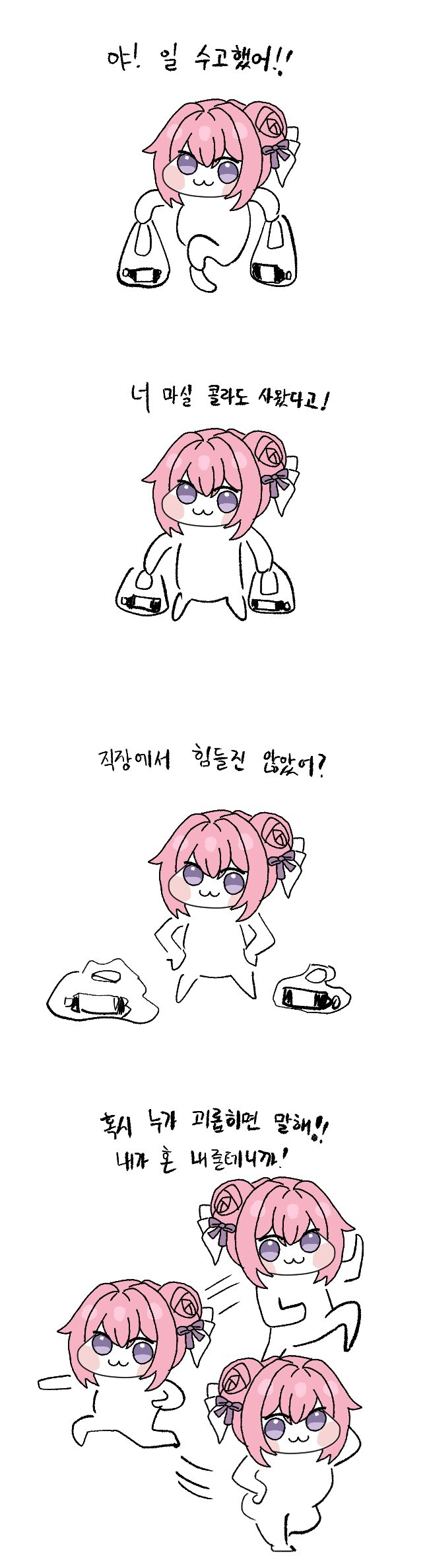 도로롱!_1.jpg