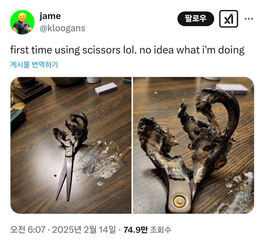 가위 처음 써봤다는 사람.jpg_1.jpg