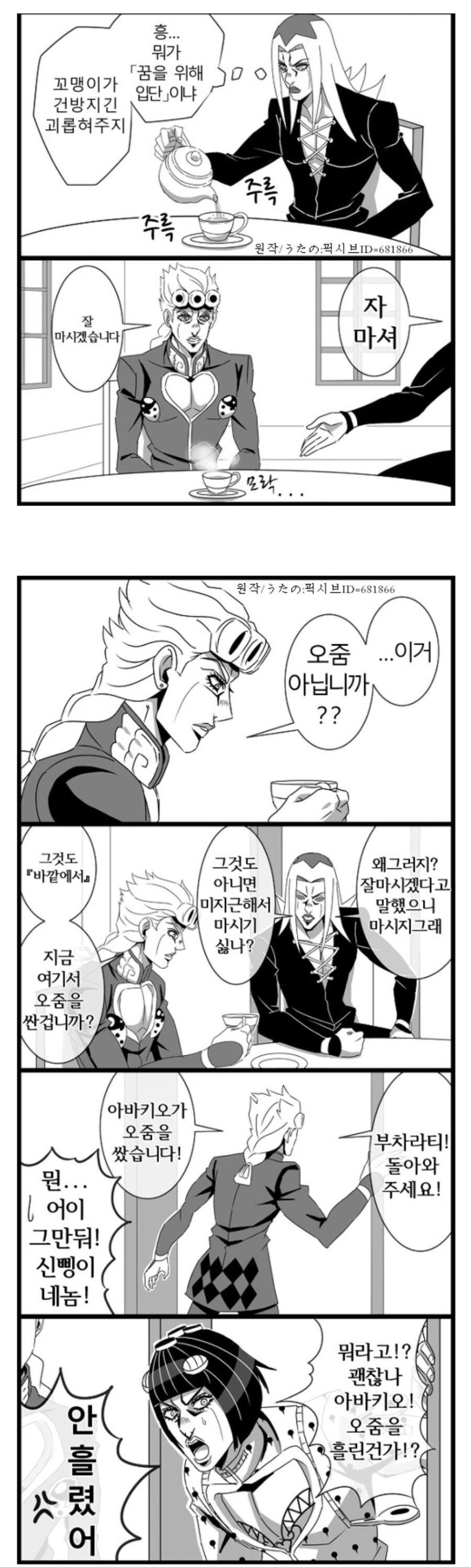 죠죠)신고식이 너무 가혹한 파시오네_1.jpg