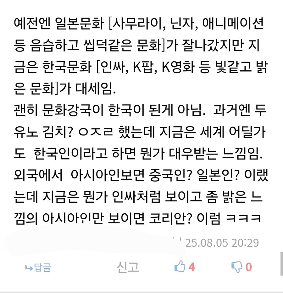 자학개그 비하개그도 적당히 쳐야 된다는 말이 나오는 이유_3.jpg