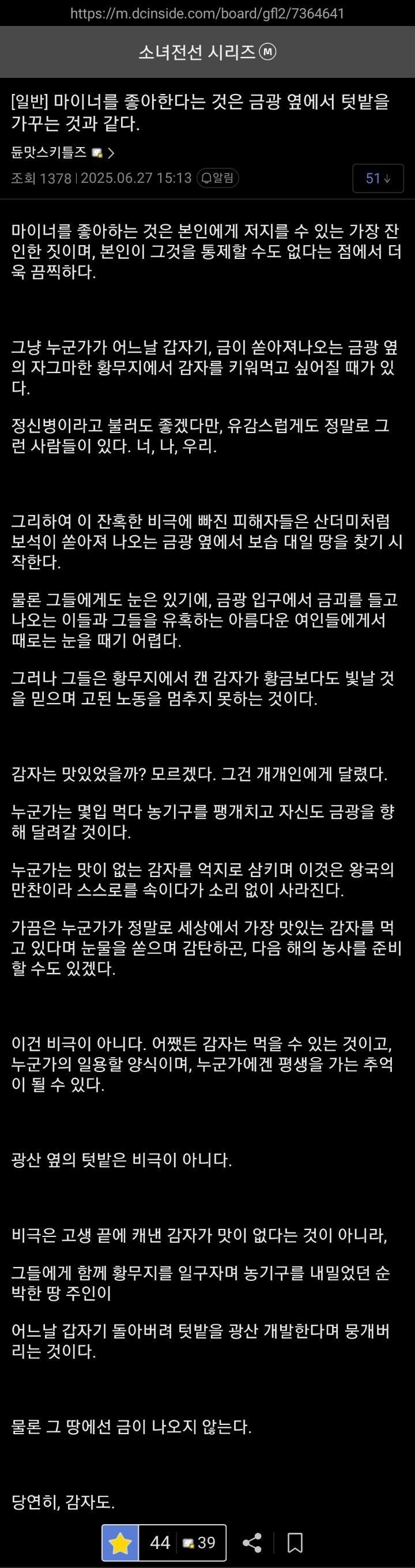 소전2로 고통을 받아서 나온 러시아 문학_1.jpg