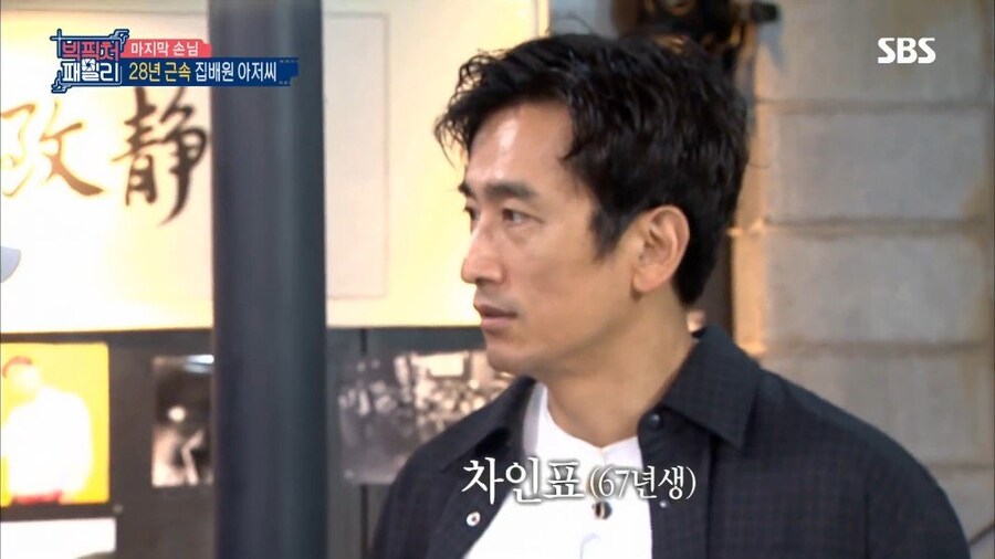 차인표 친구_3.jpg