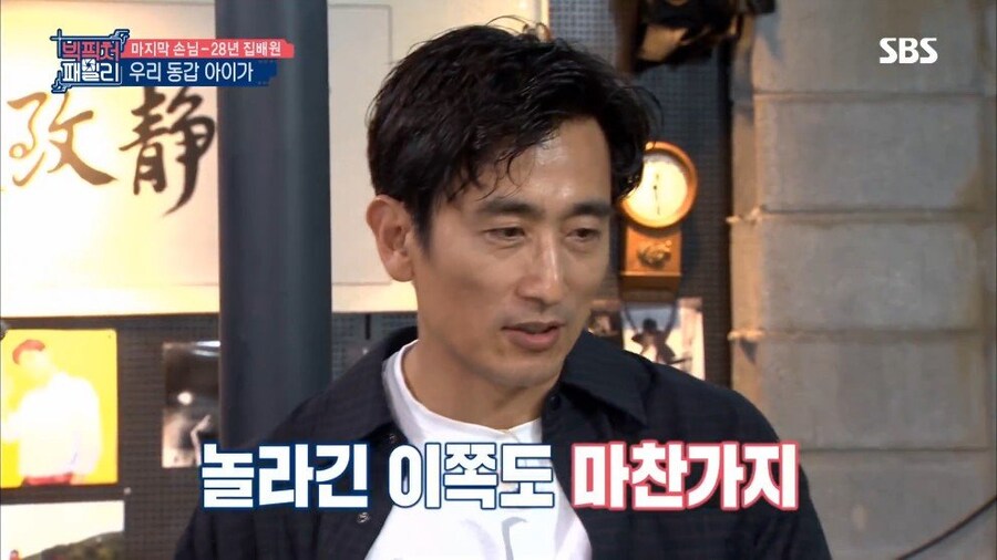 차인표 친구_7.jpg