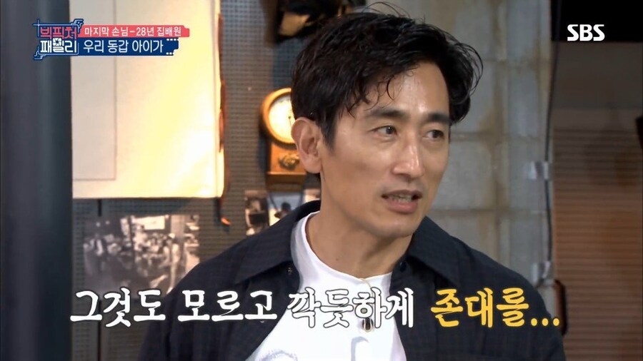 차인표 친구_8.jpg