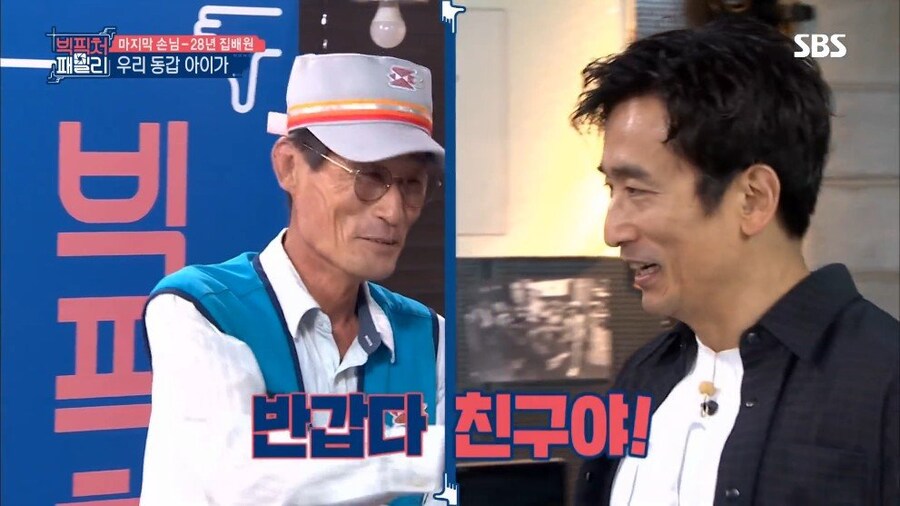 차인표 친구_9.jpg