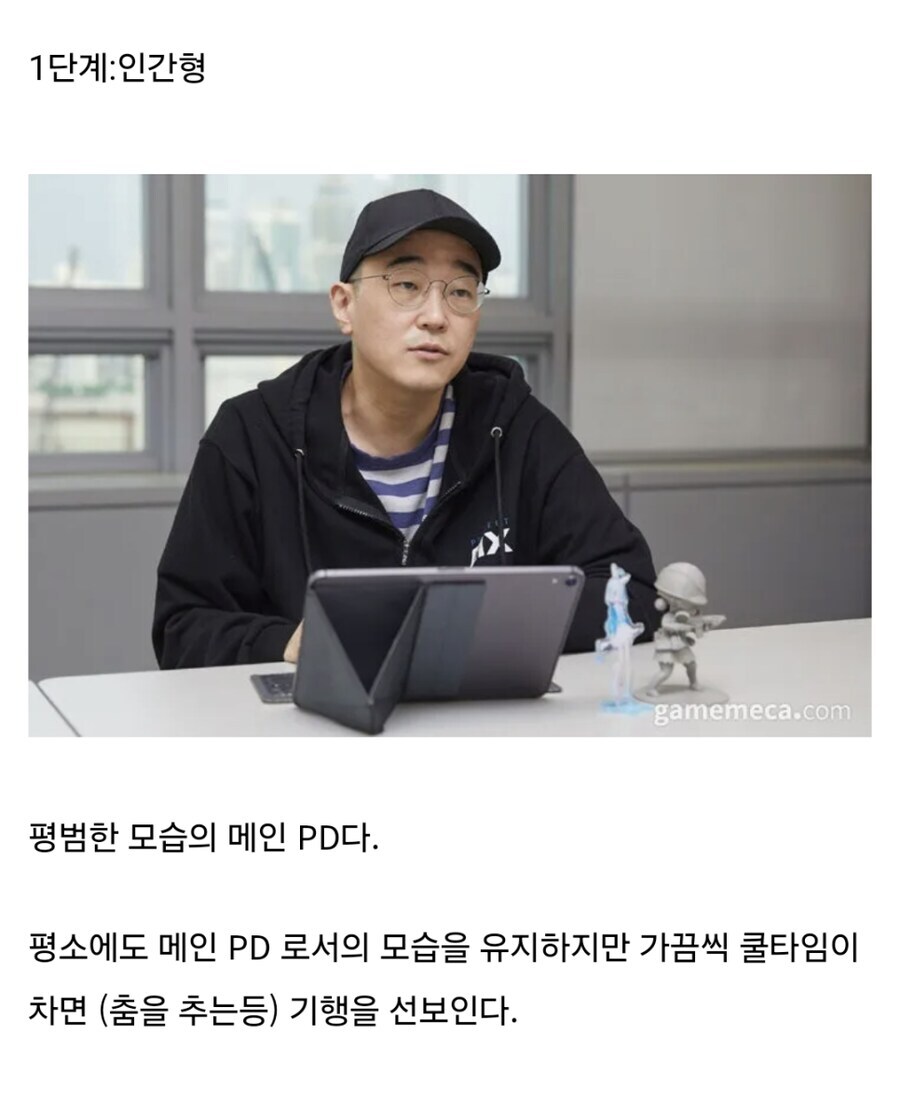 한국 게임 디렉터 유형.jpg_1.png