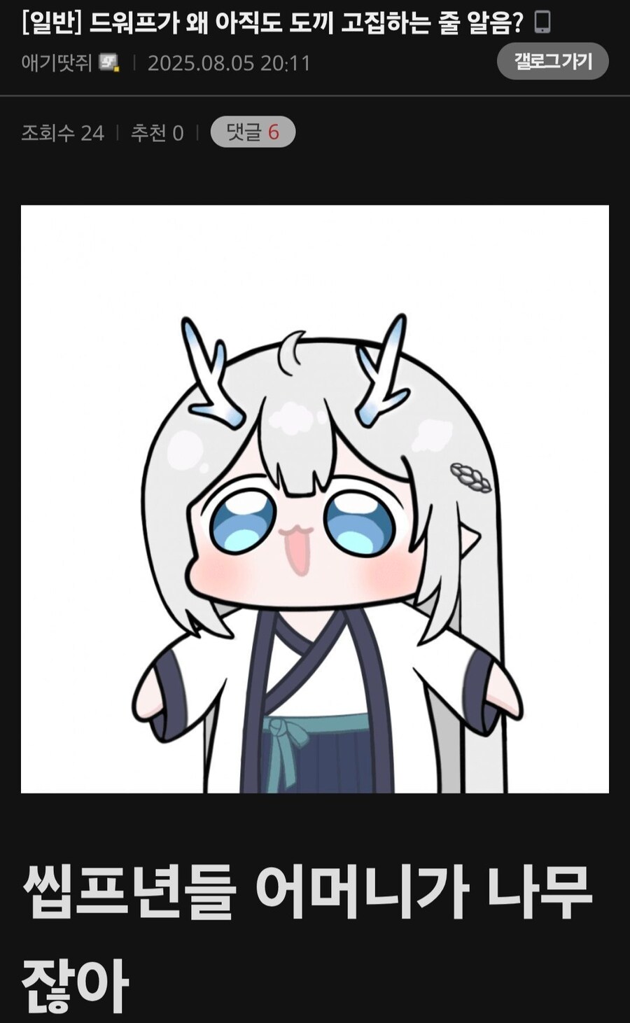 드워프가 왜 아직도 도끼 고집하는 줄 알음?_1.jpg