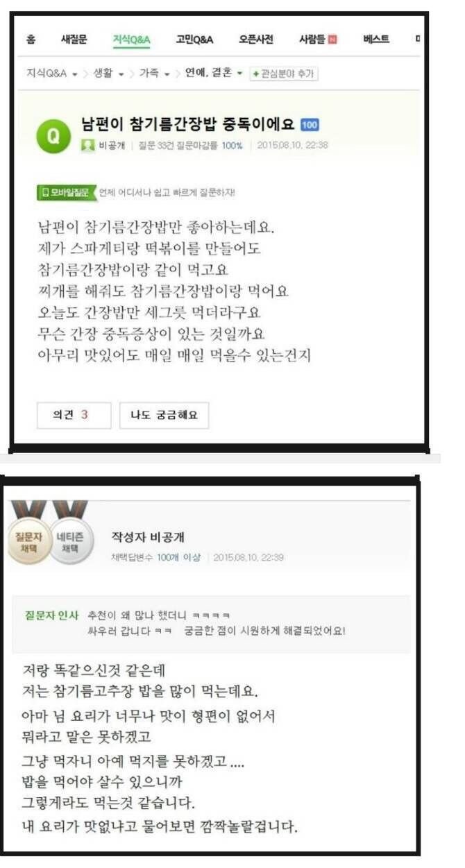 남편이 간장계란밥 중독자에요_1.jpg