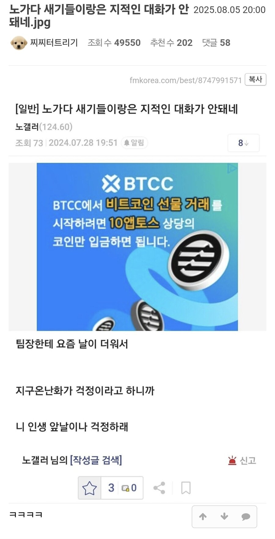 지구온난화 걱정하는 노가다꾼.jpg_1.jpg