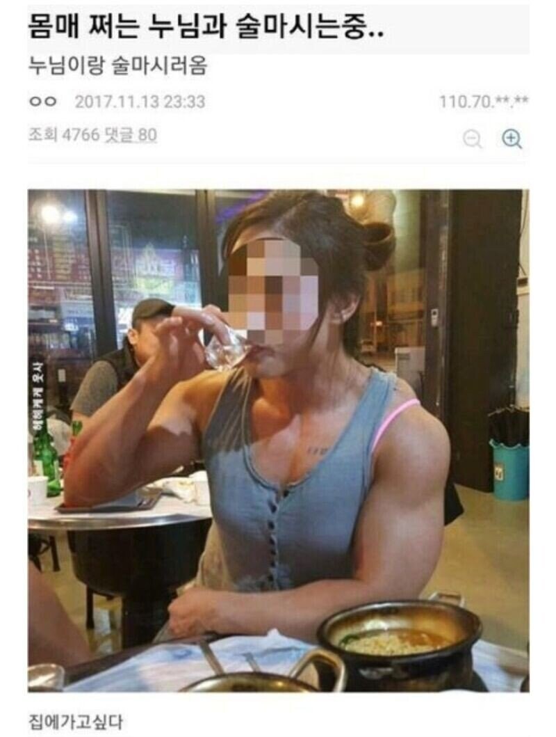 누님과 1대1 식사_1.jpg