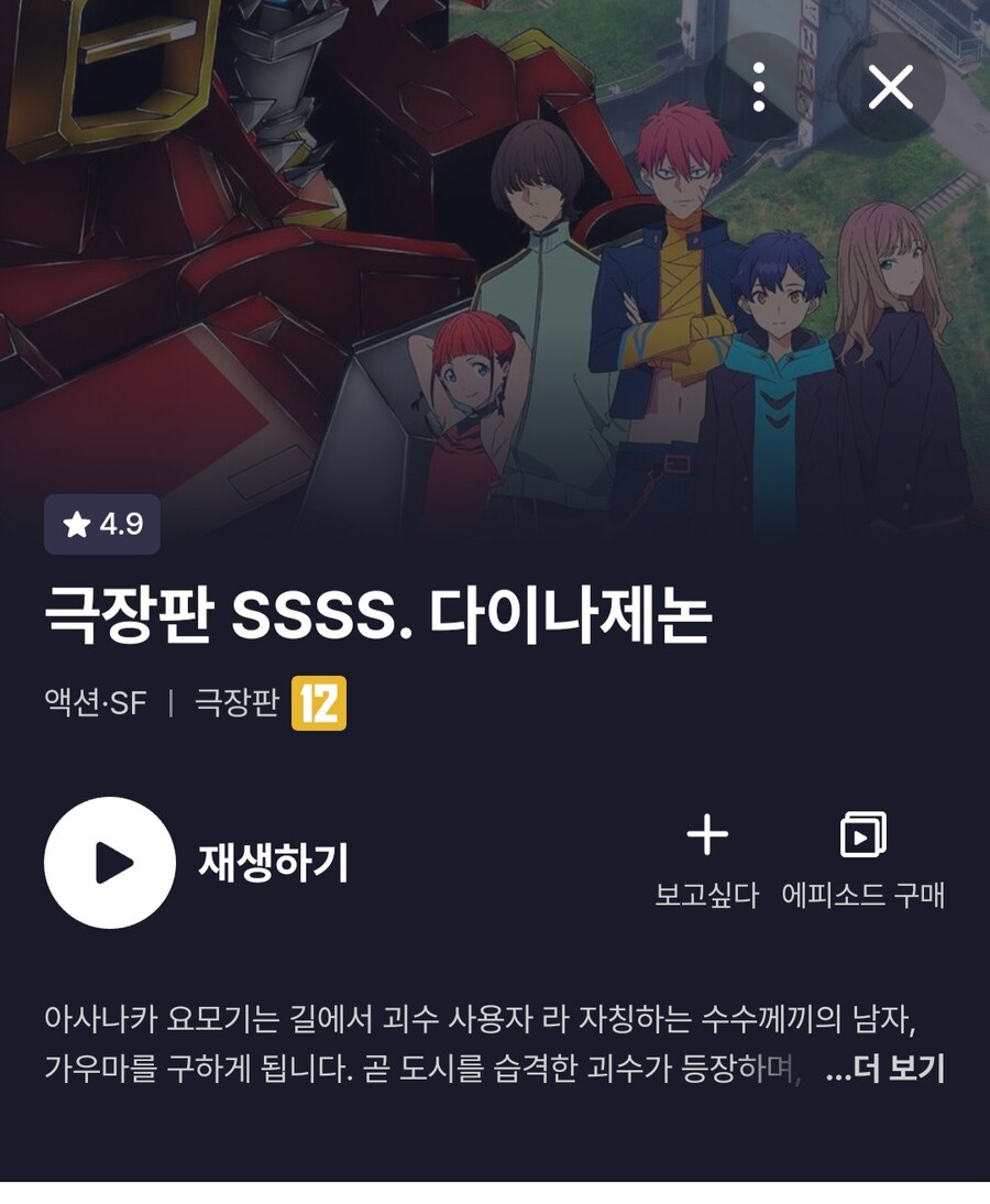 다이나제논)라프텔 판권 만료됐었구나_4.jpg