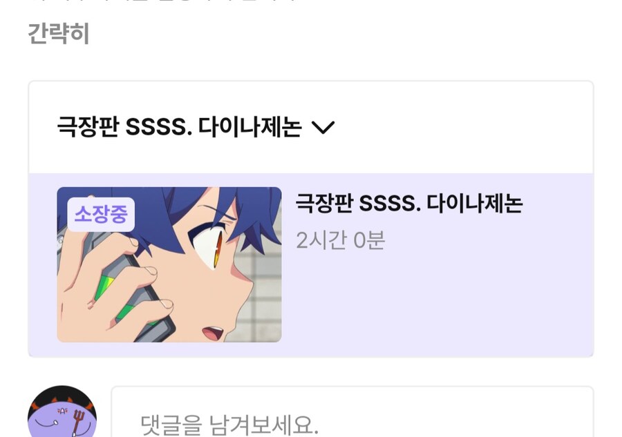 다이나제논)라프텔 판권 만료됐었구나_5.jpg