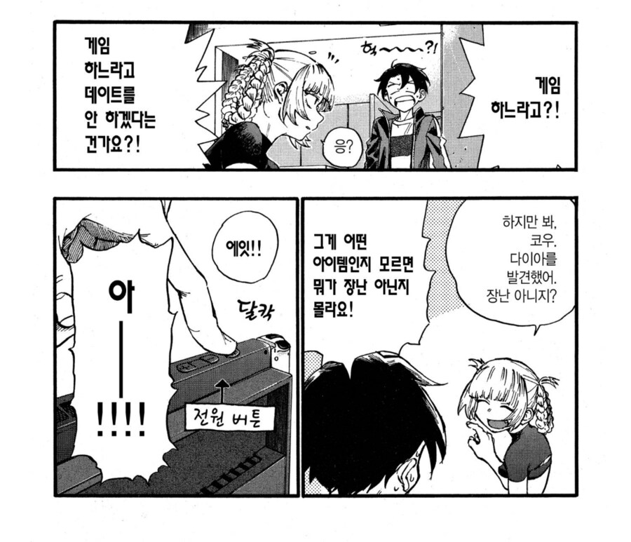 여자친구가 데이트를 거부하자 데이트 폭력을 휘두르는 남자_2.png