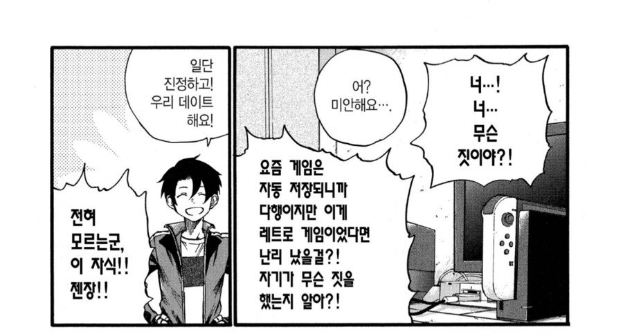 여자친구가 데이트를 거부하자 데이트 폭력을 휘두르는 남자_3.png