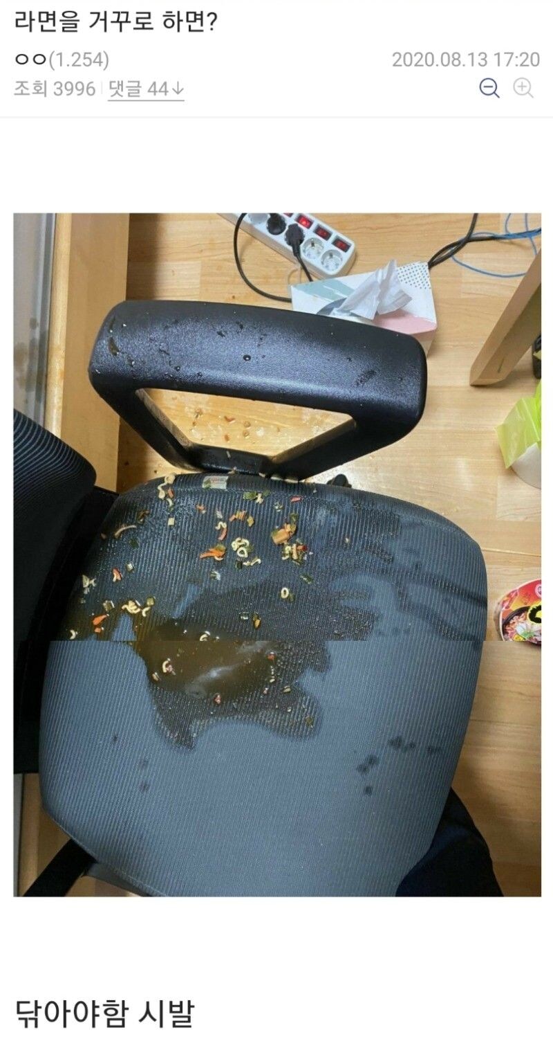 라면을 거꾸로 하면?.jpg_1.jpg
