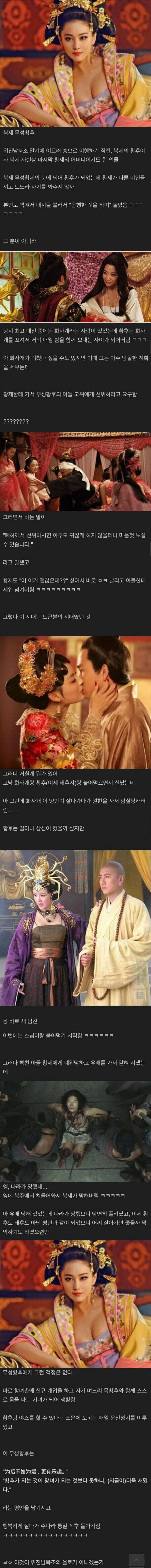 전설의 창1녀 무성황후 jpg._1.jpg