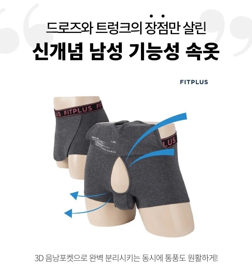 충격적인 남성 기능성 속옷_1.jpg