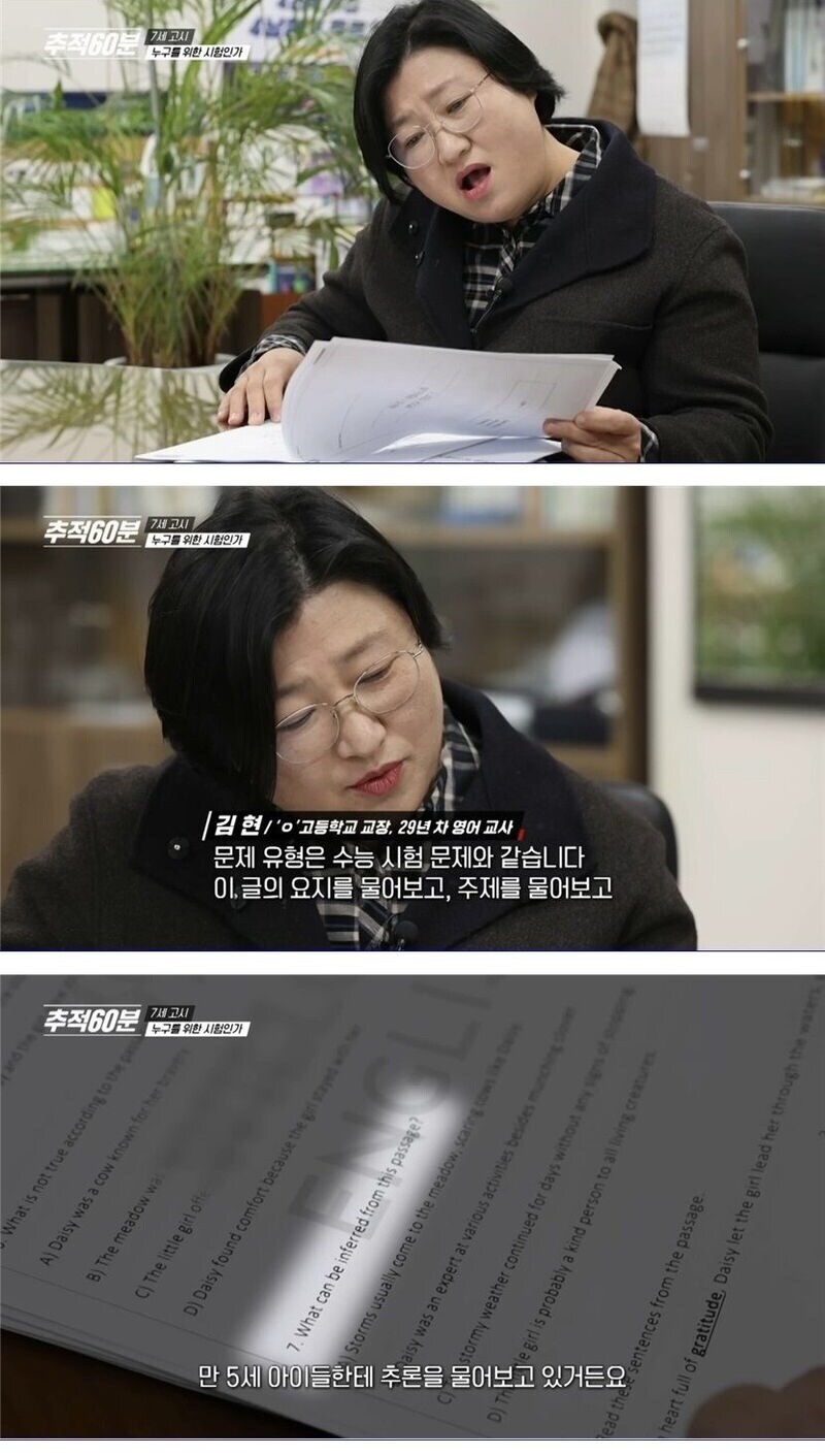 초등학교 교사가 7세고시를 어이없어 하는 이유.jpg_1.jpg