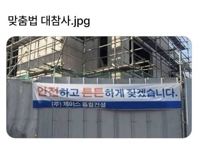 맞춤법 대참사_1.jpg