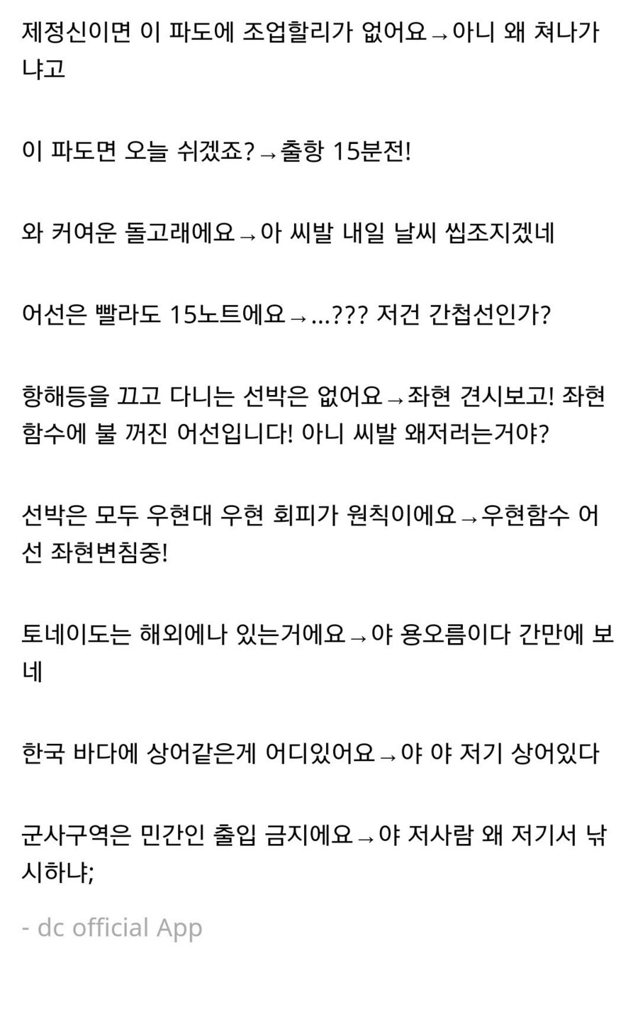 해군 가서 알고 있던 상식이 전부 부정당한 사람.jpg_2.jpg