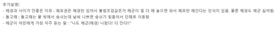 해군 가서 알고 있던 상식이 전부 부정당한 사람.jpg_3.png