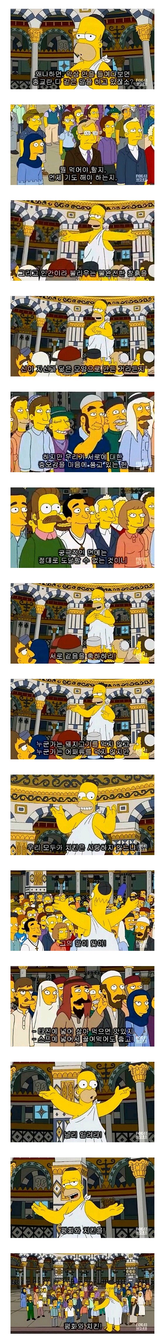 기독교 이슬람 힌두교 유대교 가릴거없이 허용되는 천상의 음식_2.png