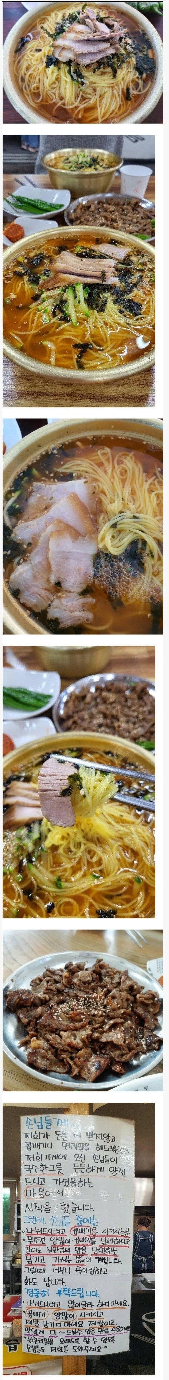 국수집 사장님이 손님들에게 하소연 한이유_1.webp
