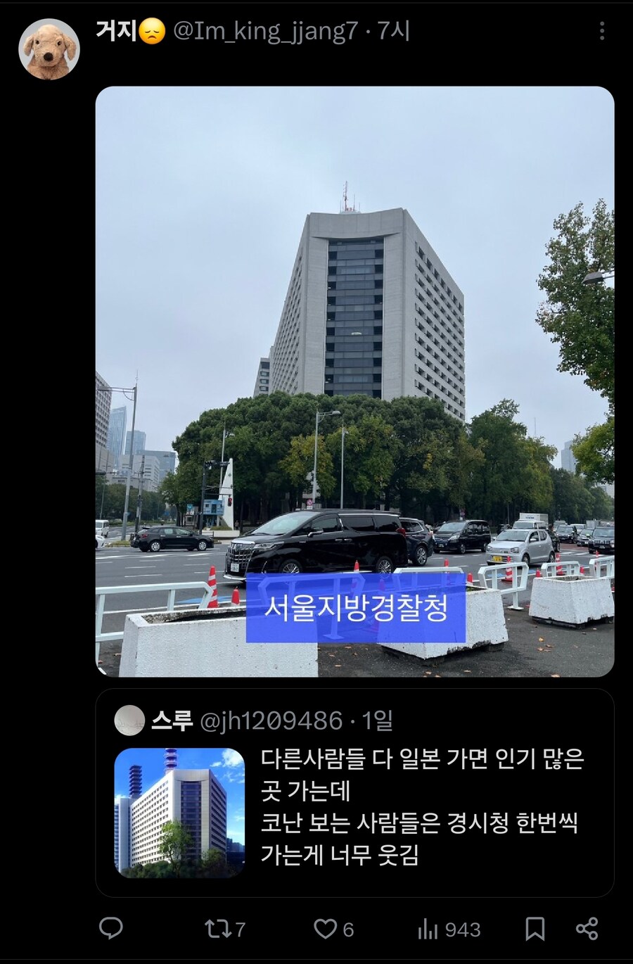 의외로 도쿄 관광객들이 성지순례로 많이 가는 곳_3.jpg